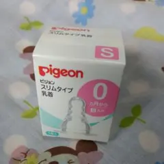 ピジョン 哺乳瓶 乳首（S丸穴）未使用