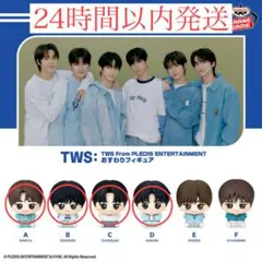 TWS おすわりフィギュア 4種セット シニュ ドフン ヨンジェ ハンジン