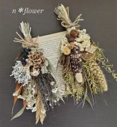 №5 男前スワッグ❀２点set❀ドライフラワー❀グラスジェムコーン❀ガーランド