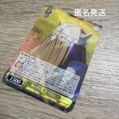 ヴァイスシュヴァルツ 旅の日常 アイゼン R