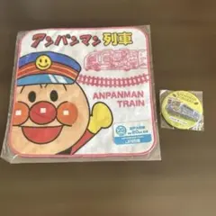 新品未開封　アンパンマン 列車デザイン ミニタオルハンカチとマグネット