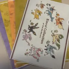 イーブイコレクション クリアファイル まとめ売り