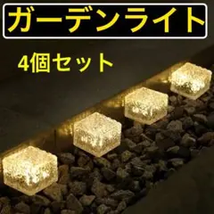 ガーデンライト