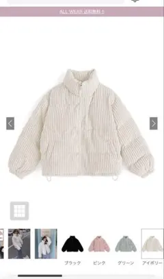 コーデュロイダウンジャケット[ask38] GRL