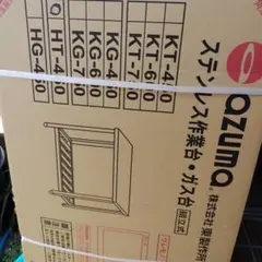 昭和懐かしの【新品未使用】ガス クッキング テーブル ナショナル KN-7