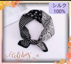 シルク100%の滑らかな手触り❤ペイズリー.ドット柄シルクスカーフ　ブラック