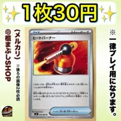 【在庫4】ヒートバーナー　U M2 インフェルノX 074/080