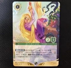 ロルカナ ラプンツェル 塔を駆け上るラプンツェル プロモ - メルカリ