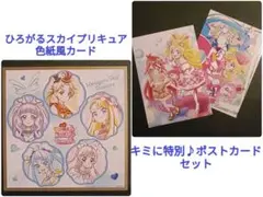 キミとアイドルプリキュア 映画　来場者特典　色紙風カード　ポストカード　セット
