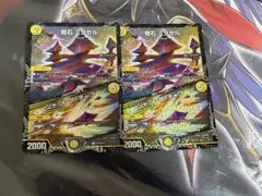 デュエマ　奇石ミクセル　プロモ　プレイ用　2枚