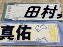 2026年最新】山下美月 タオルの人気アイテム - メルカリ