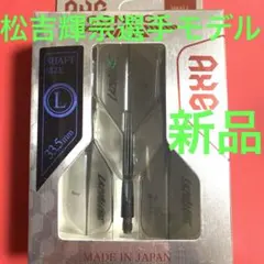 2026年最新】松吉輝宗の人気アイテム - メルカリ