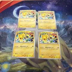 ピカチュウ げきとうスパーク プロモ 4枚セット