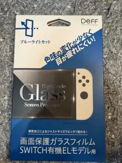 【新品未使用】Switch 有機ELモデル用 画面保護ガラスフィルム