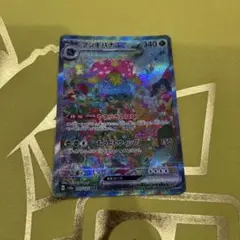 フシギバナex SAR SV2a ポケモンカード151 200/165
