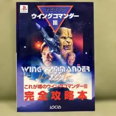 2026年最新】ウィングコマンダーの人気アイテム - メルカリ