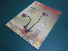 のら様 リクエスト 3点 まとめ商品