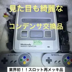 オーバーホール品 D端子出力】スーパーファミコン 本体 ケーブルセット