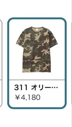 AVIREX U.S.A. 迷彩 Tシャツ Lサイズ