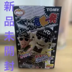 激レア)黒ひげ危機一発 レイザーラモンHGバージョン(単4電池同梱