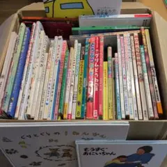 49冊まとめ売り絵本セット
