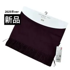 カシミヤマフラー新品 マフラー