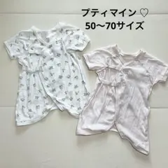 プティマイン petitmain コンビ 肌着 ベビー服 新生児 出産準備