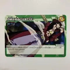ミラクルバトルカードダスONE PIECE OP08-27/85 ナミ - メルカリ