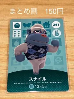 2025年最新】どうぶつの森の人気アイテム - メルカリ