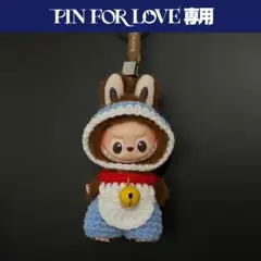 【Pin for Love専用】ラブブハンドメイド着せ替え帽子＆ オーバーオール