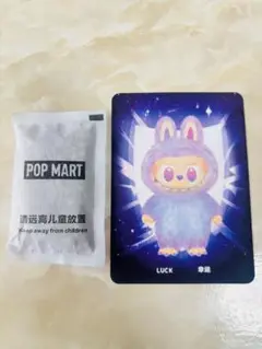 【ラブブ】【LUCKカード】※カードのみ