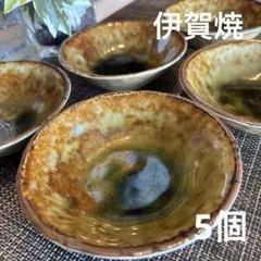 伊賀焼　小鉢　織部　鉢　薬味皿　陶器の浅い小鉢5枚セット