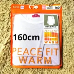 長袖 下着　 160サイズ