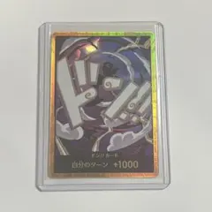 ドン‼︎カード　ルフィ　ニカ