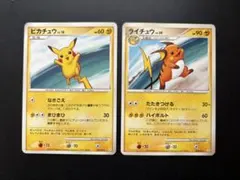 ポケモンカード ピカチュウ ライチュウ PtS 2枚セット