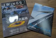 J Wings 2022年3月号 航空自衛隊 アグレッサー特集 - メルカリ