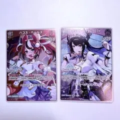 ホロカPRパック ハコス/ネリッサ