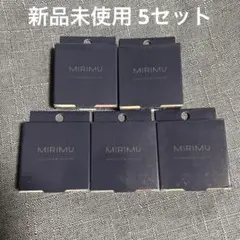 MIRIMU ミリム アイシャドウパレット 5点セット