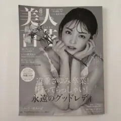 Item thumbnail for item 9dd87568-6a69-4abf-a90c-8451e8e8eaf7