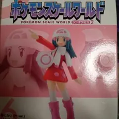 ポケモンスケールワールド ヒカリ