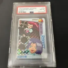 ポケットモンスターカードダスロケット団明日に向かって撃て104PSA8のサムネイル
