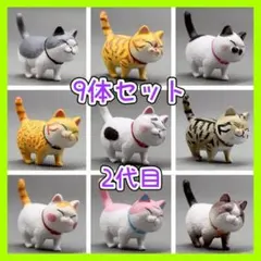 猫 フィギュア 9匹セット 猫の集会 2代目 置物 かわいい オブジェ