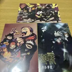 呪術廻戦 漫画特典 セット