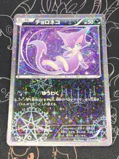 2026年最新】チョロネコ scの人気アイテム - メルカリ