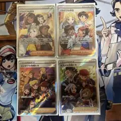 ポケカ　パルデアの学生sr ヒスイの仲間たちsr シンオウの仲間たちsr