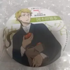 2025年最新】国木田独歩館の人気アイテム - メルカリ