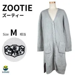 ZOOTIE ズーティ ロングニット カーディガン M グレー シンプル 秋冬