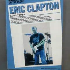 【絕版】艾瑞克·克萊普頓 吉他譜（新興音樂出版社）