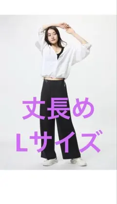 クレープジャージー ブラック ワイドパンツ 丈長め Lサイズ