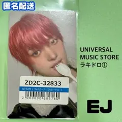 【新品】&TEAM ユニバ ラキドロ ① トレカ EJ